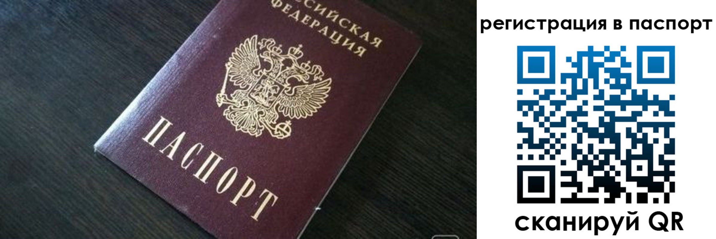 прописка в квартире в Новоалтайске