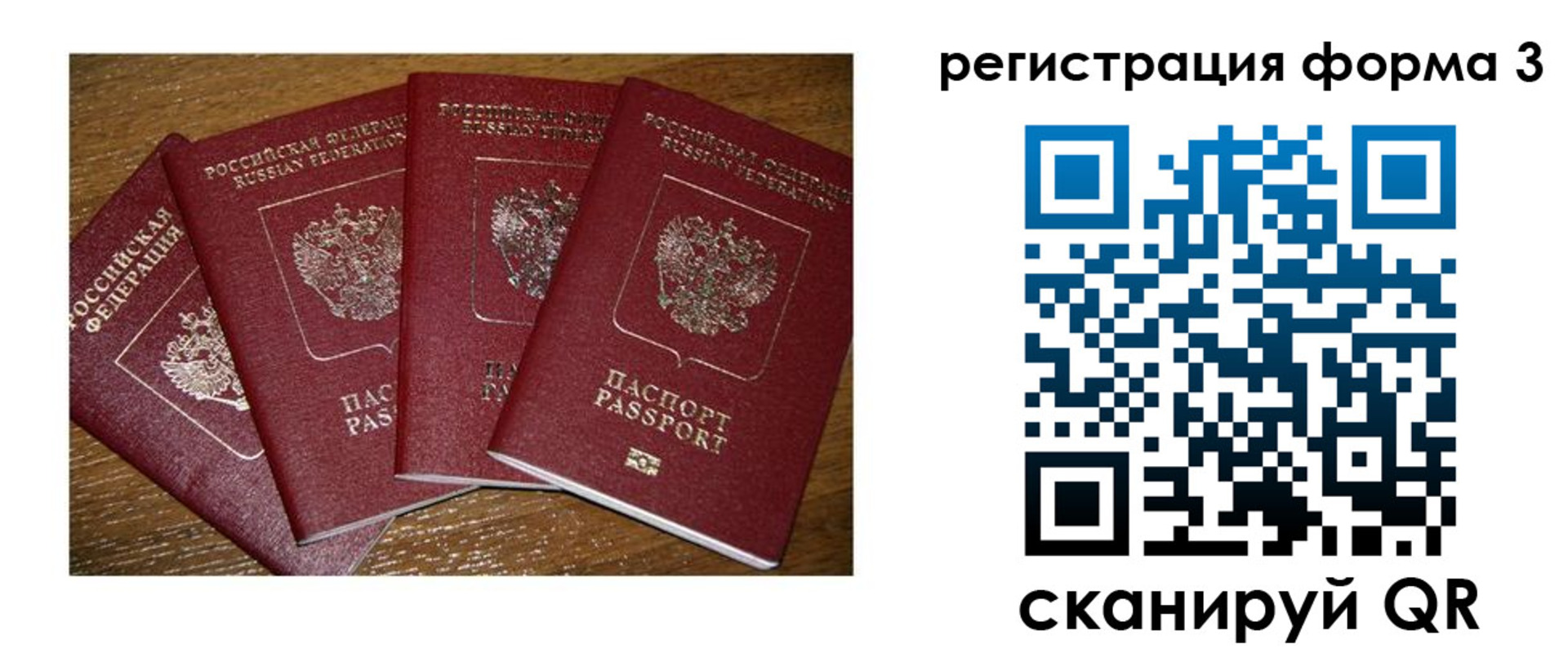 миграционный учет в Новоалтайске
