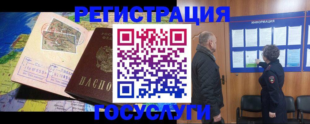 прописка паспорт в Новоалтайске