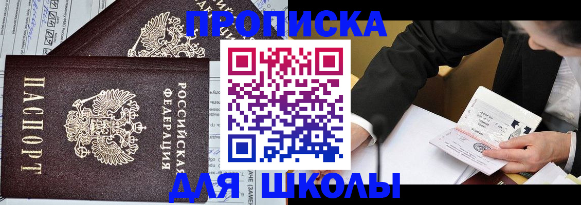 прописка паспорт в Новоалтайске