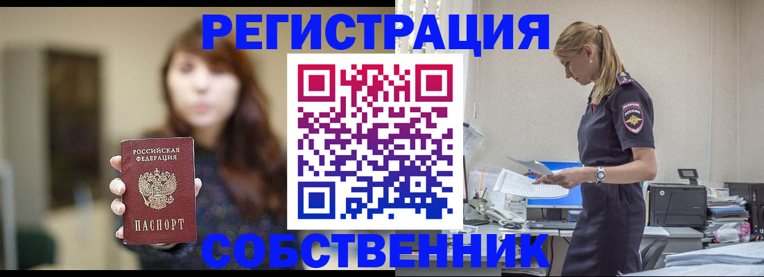 прописка для кредита в Новоалтайске