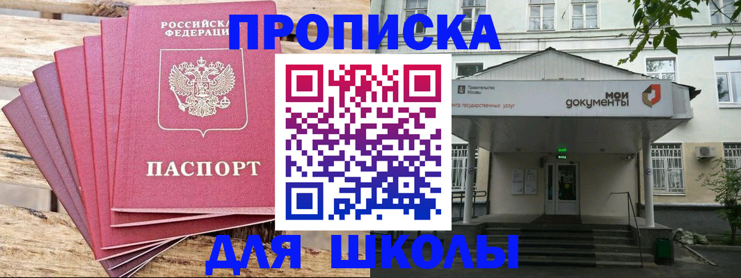 временная регистрация поиск в Новоалтайске