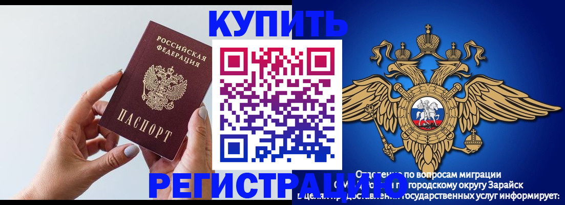 временная регистрация собственник в Новоалтайске